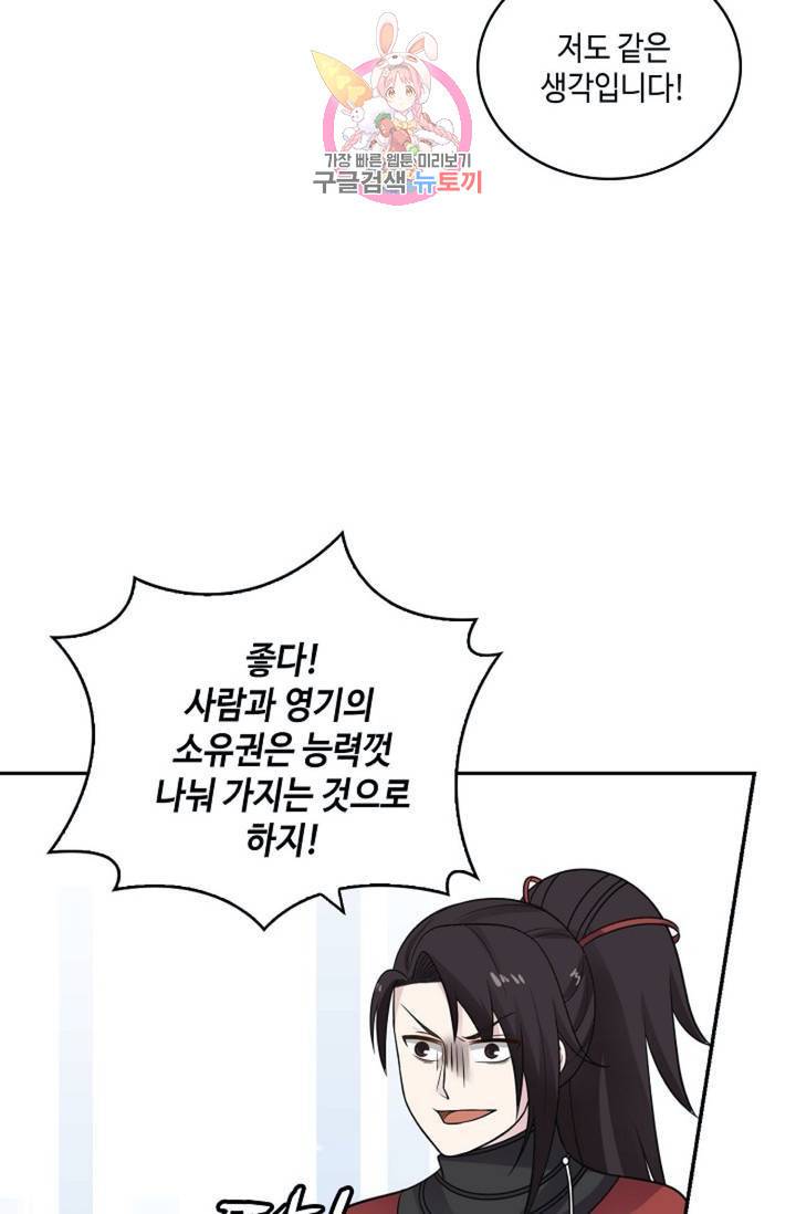 무련전봉 322화 17