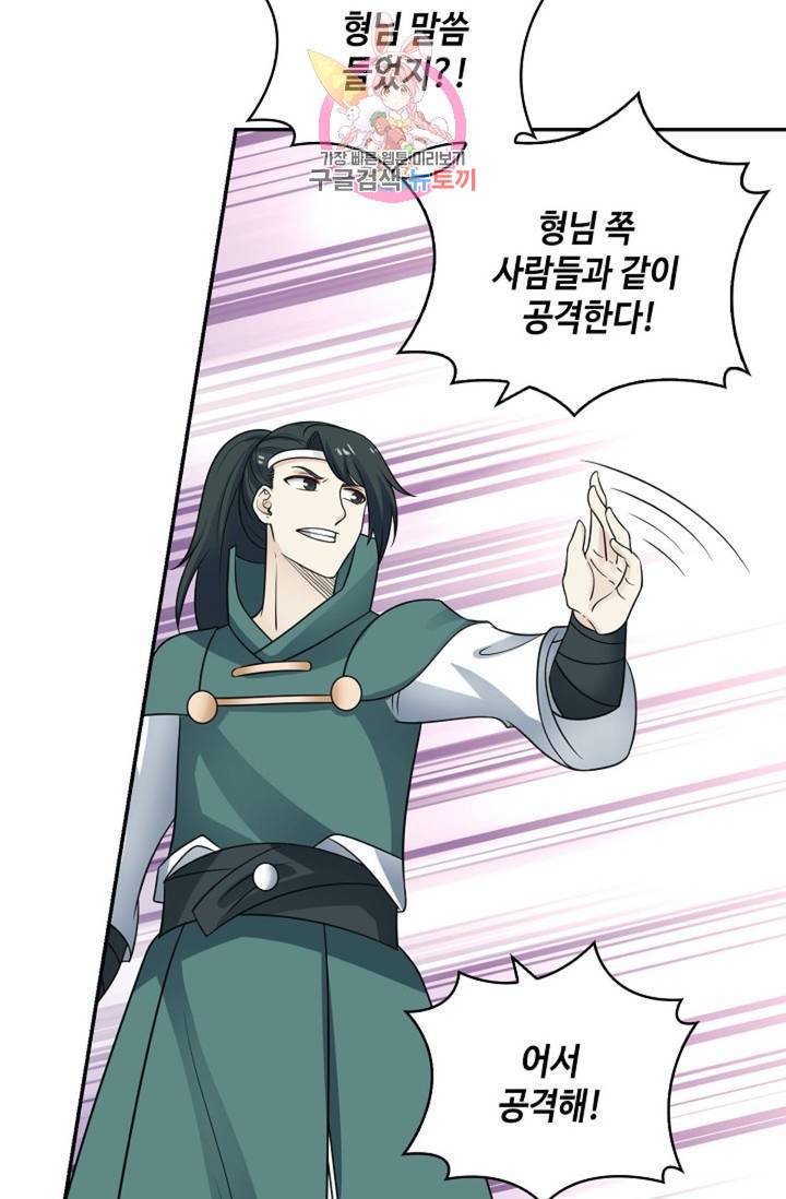 무련전봉 322화 19