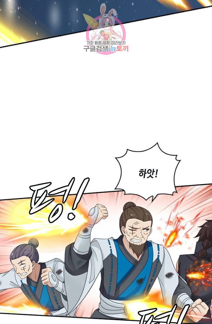 무련전봉 322화 21