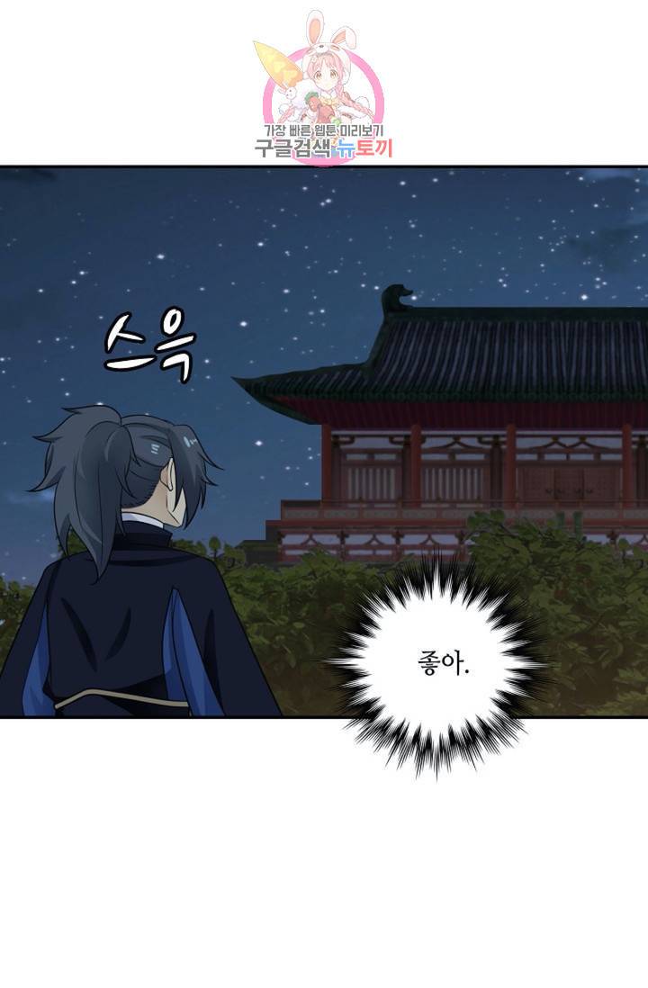 무련전봉 322화 25