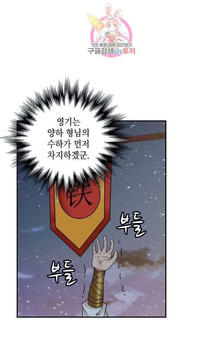 무련전봉 322화 26