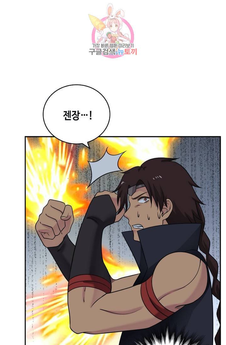 무련전봉 322화 27