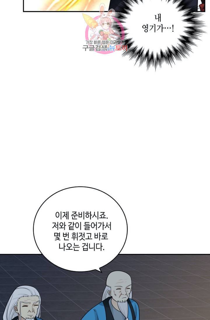 무련전봉 322화 28