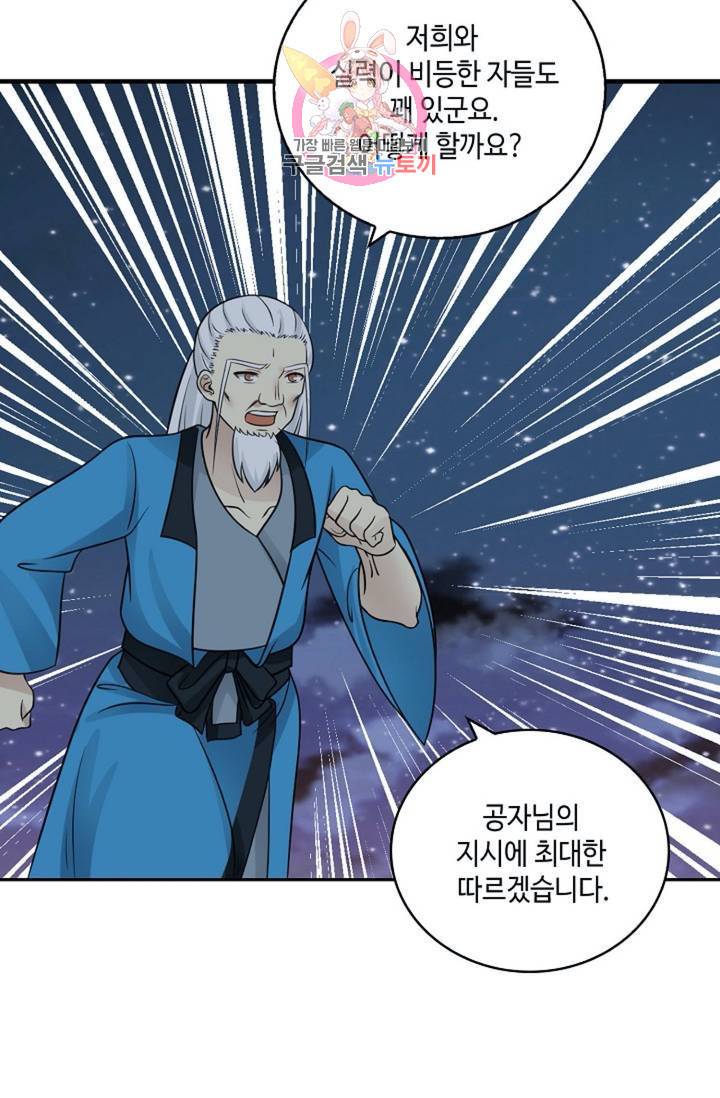 무련전봉 322화 31