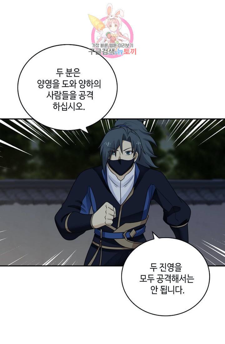 무련전봉 322화 32