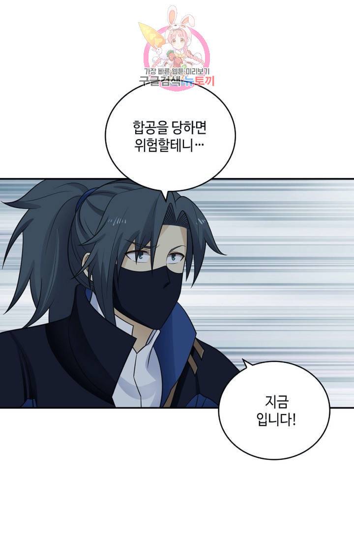 무련전봉 322화 33