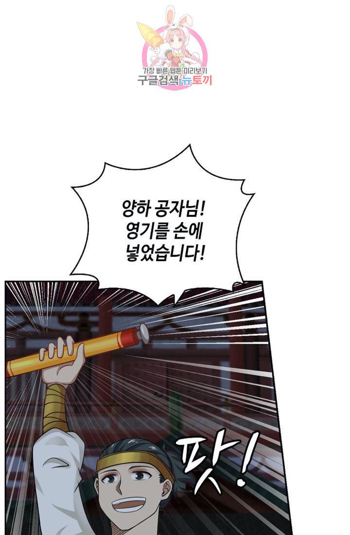 무련전봉 322화 34