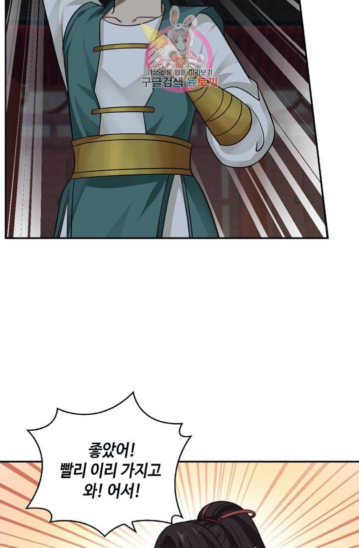 무련전봉 322화 35