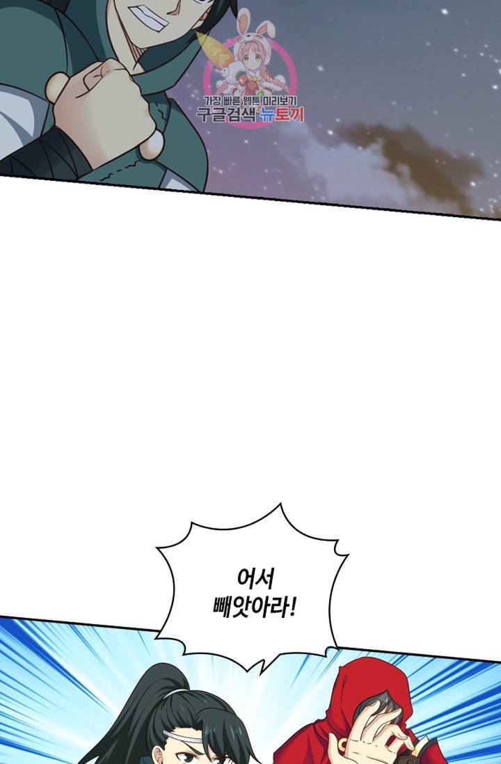무련전봉 322화 37