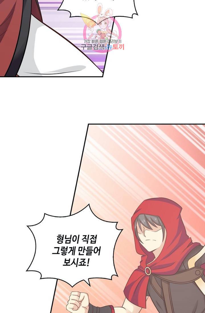 무련전봉 322화 40