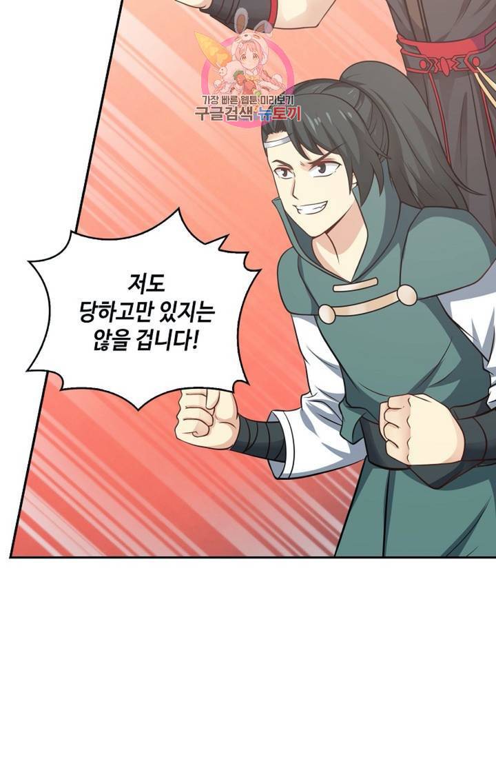 무련전봉 322화 41