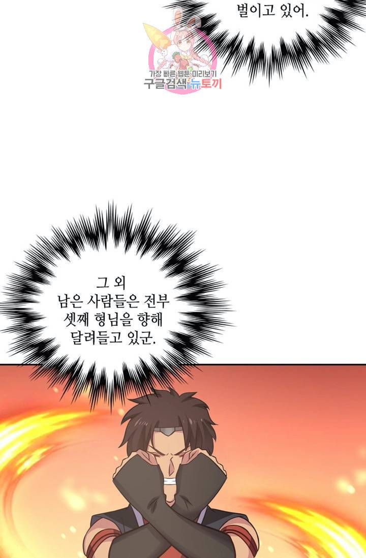 무련전봉 322화 43