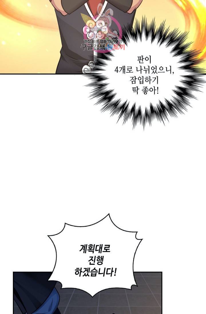 무련전봉 322화 44