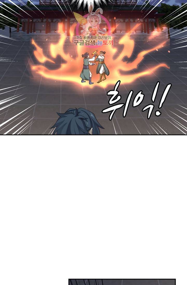무련전봉 322화 46