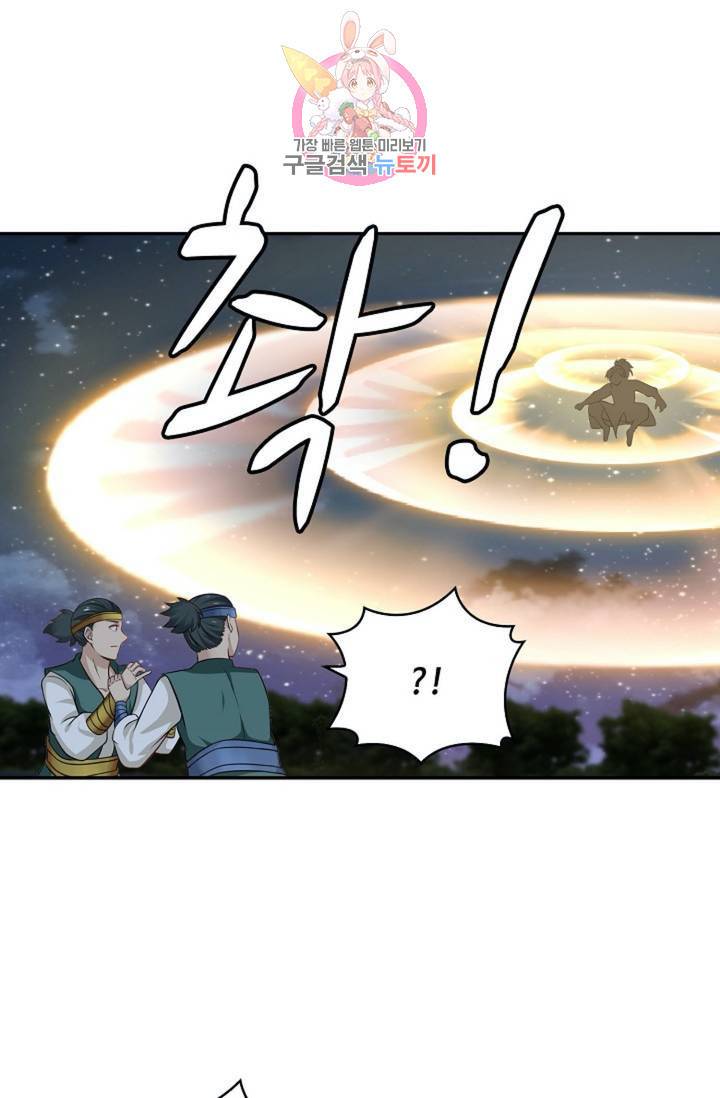 무련전봉 322화 48
