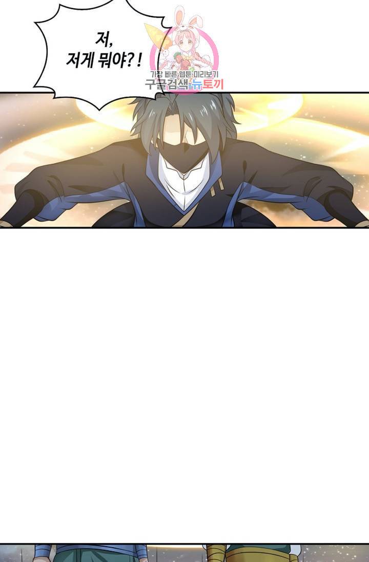 무련전봉 322화 49
