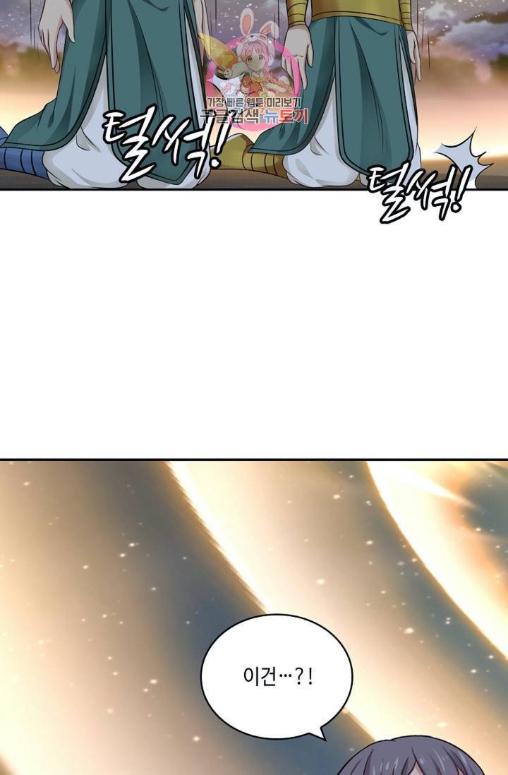 무련전봉 322화 50