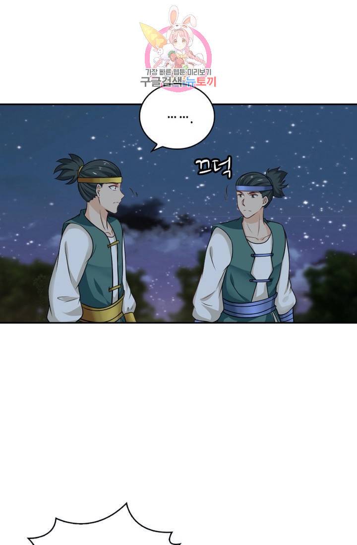 무련전봉 322화 52