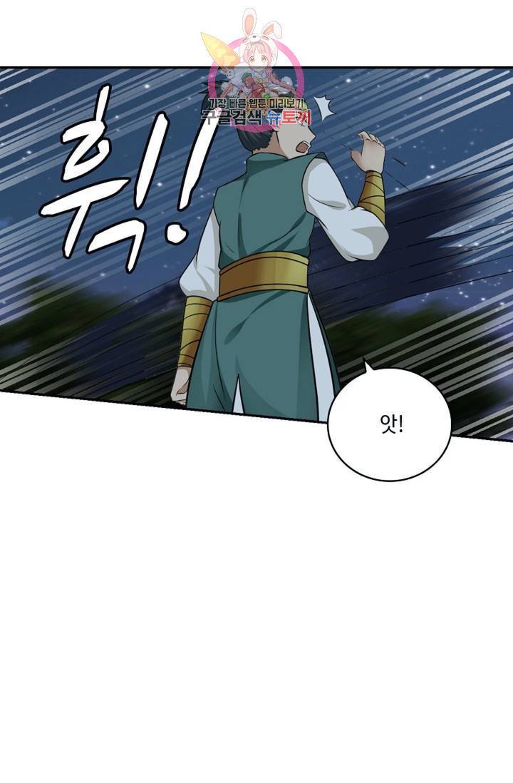 무련전봉 322화 56