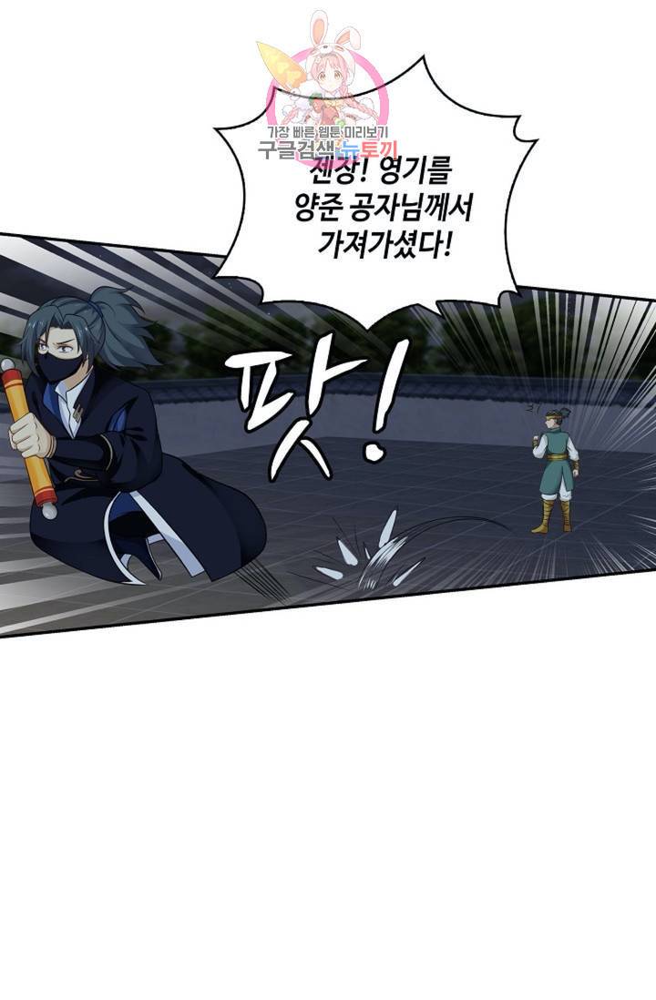 무련전봉 322화 57