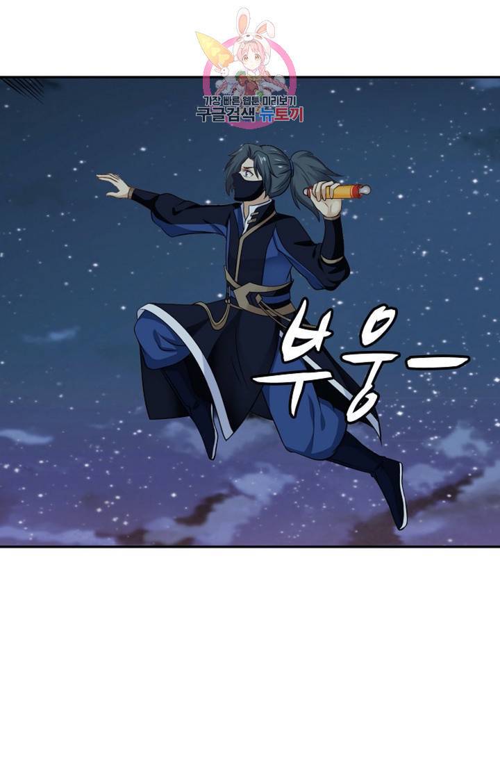 무련전봉 322화 59
