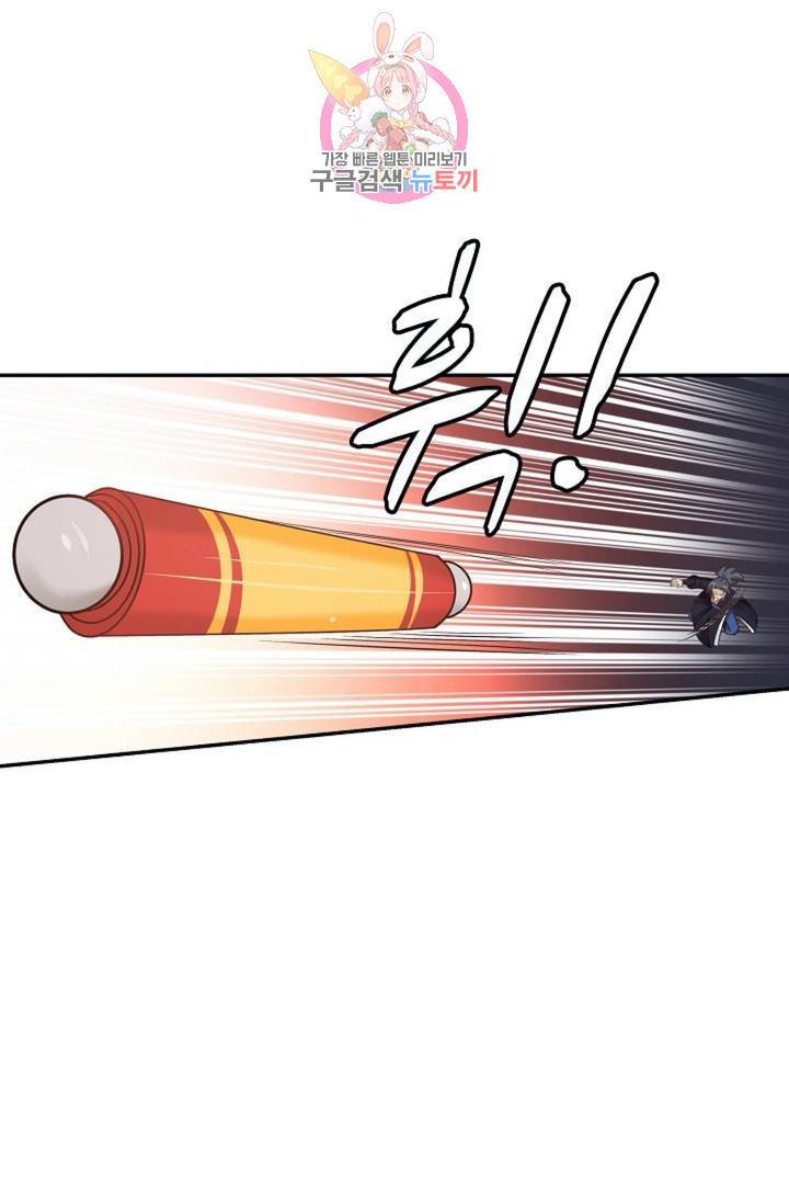 무련전봉 322화 60