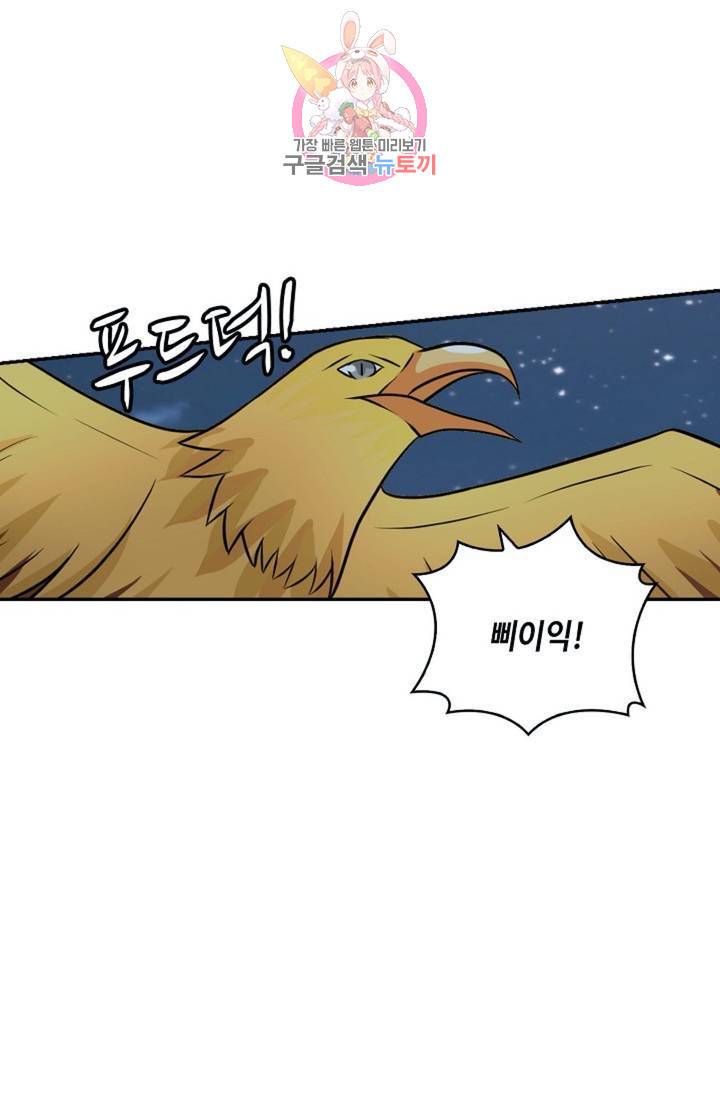 무련전봉 322화 61