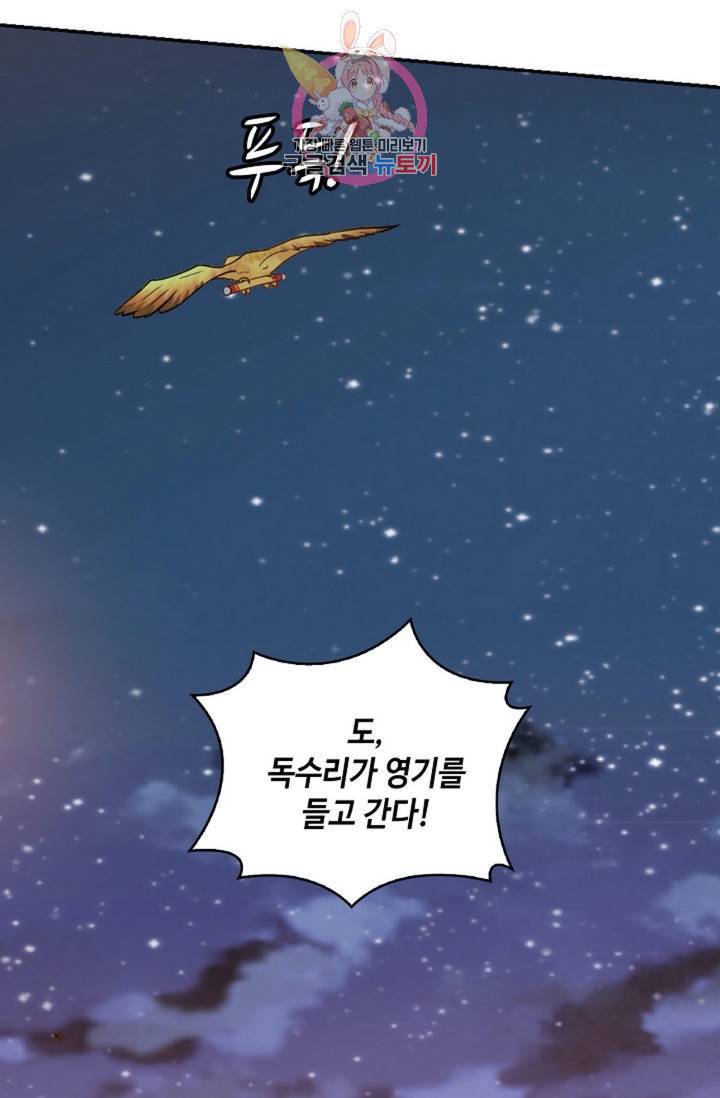 무련전봉 322화 63
