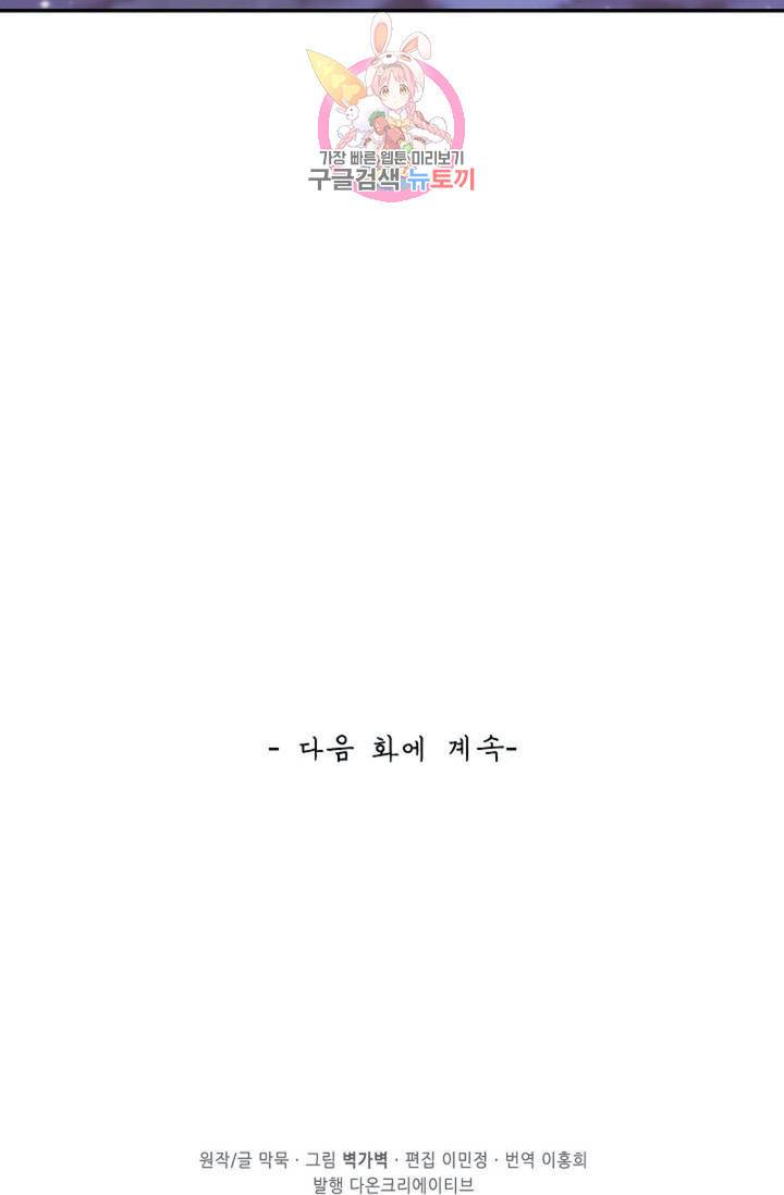 무련전봉 322화 64