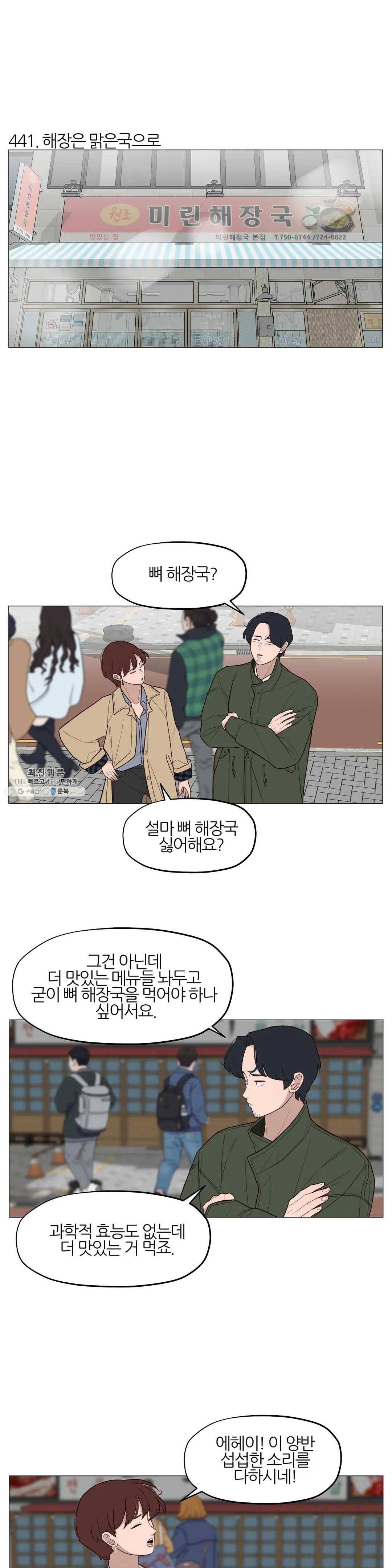 바른쀼생활 149화 2