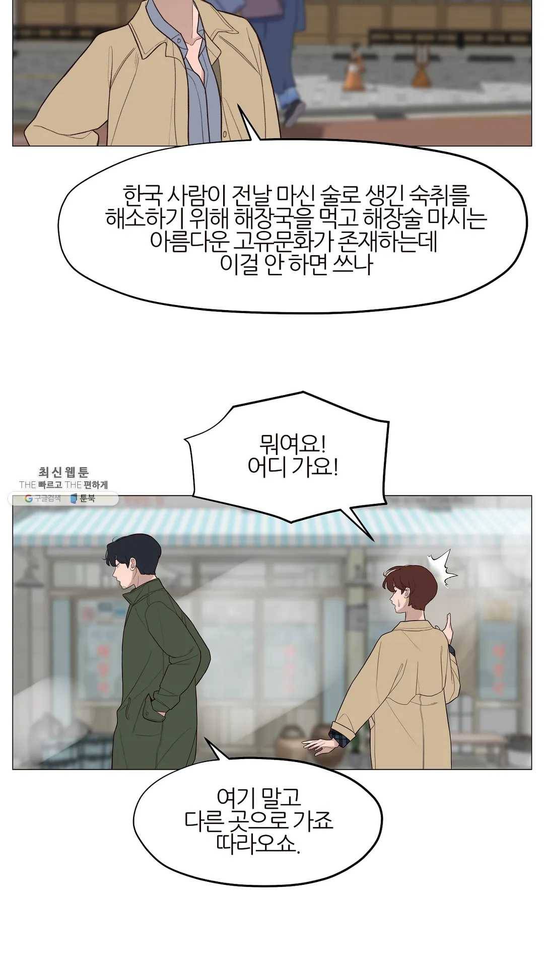 바른쀼생활 149화 3