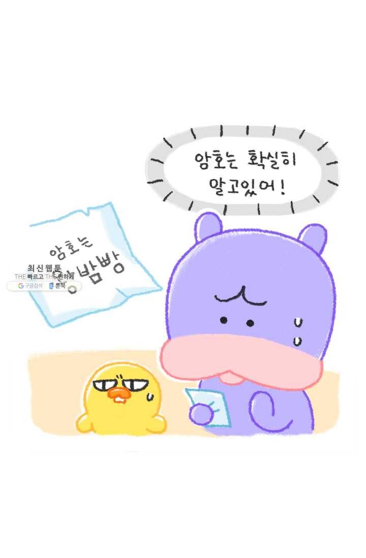 니니툰즈 2-5 사막에 떨어지게 된다면? 3