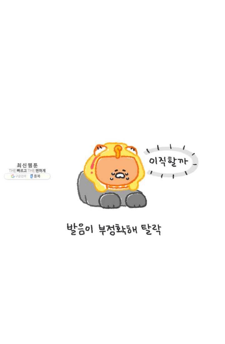 니니툰즈 2-5 사막에 떨어지게 된다면? 6