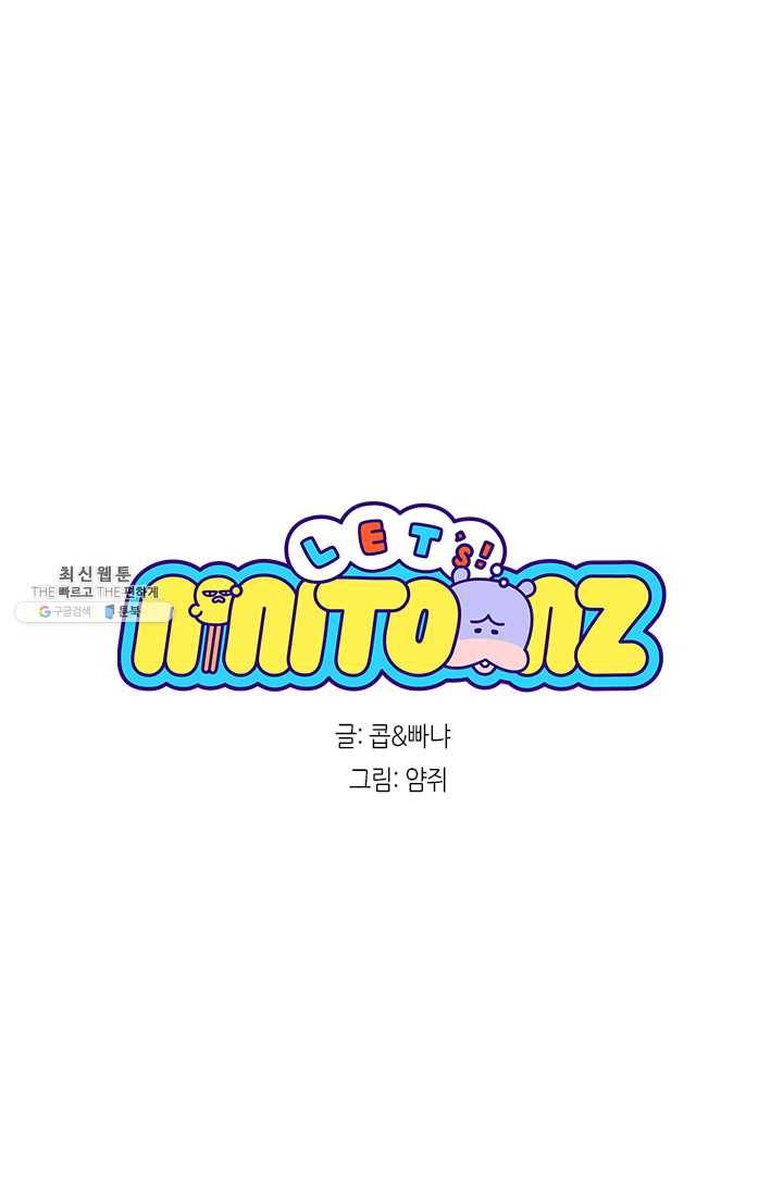 니니툰즈 2-5 사막에 떨어지게 된다면? 7