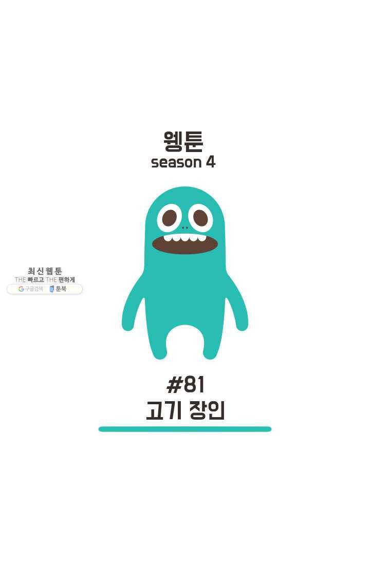 웽툰 New. 301화 1