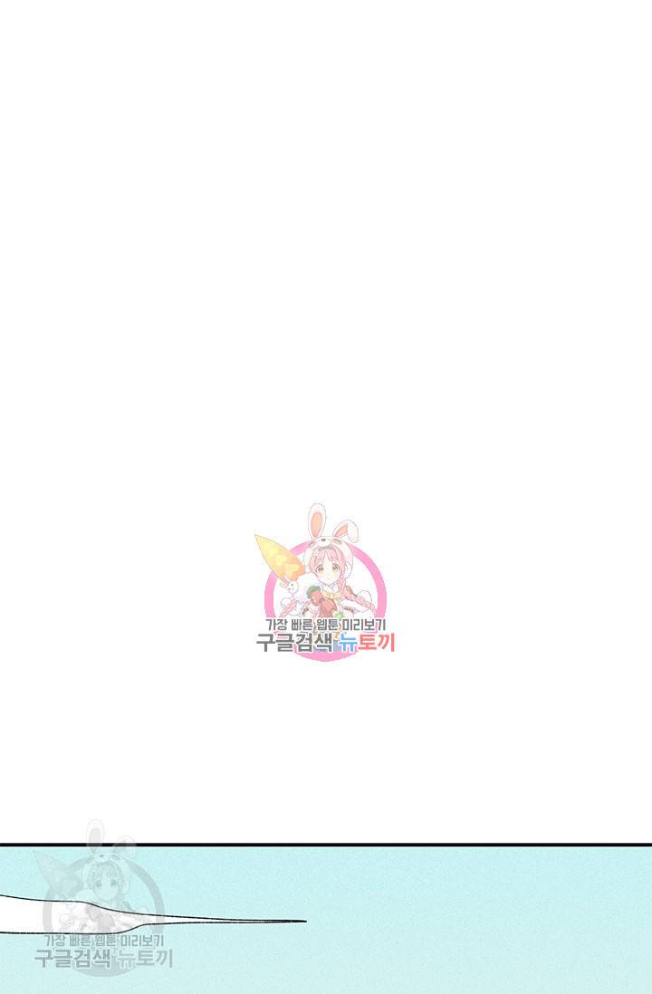 밀과 보리가 자란다 68화 1