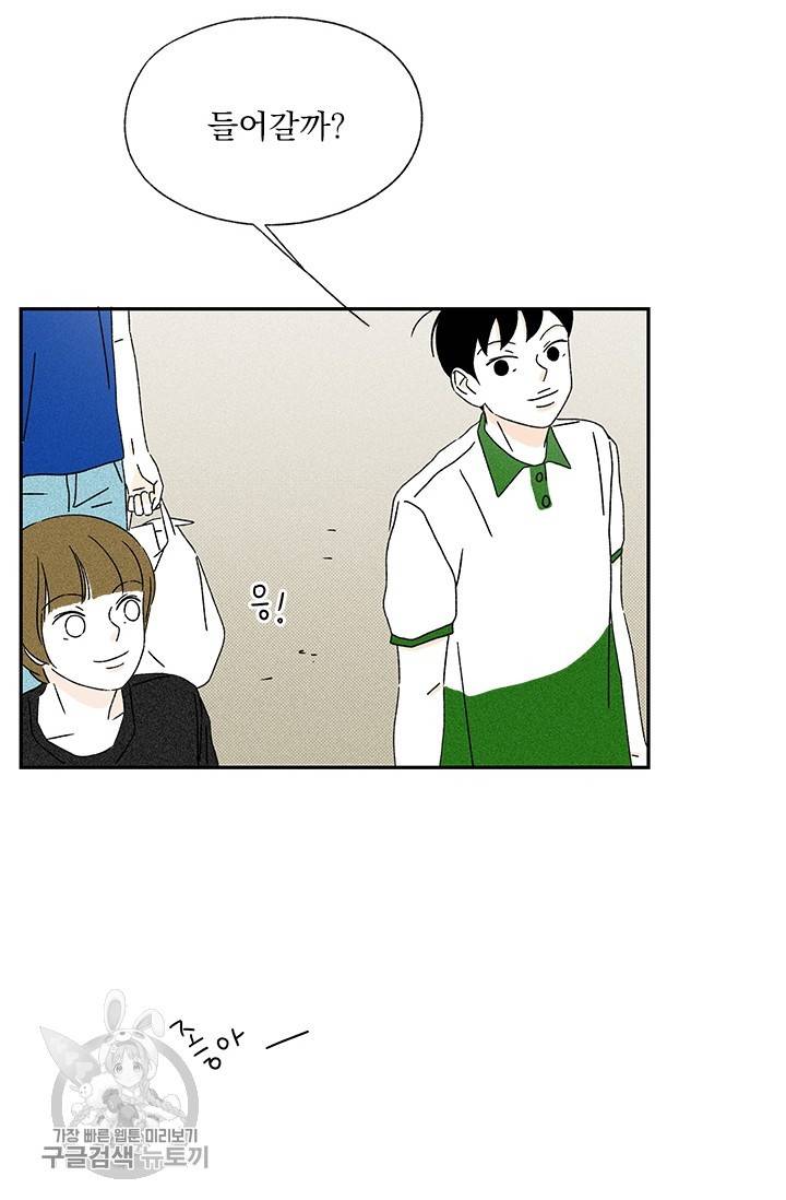 밀과 보리가 자란다 68화 8