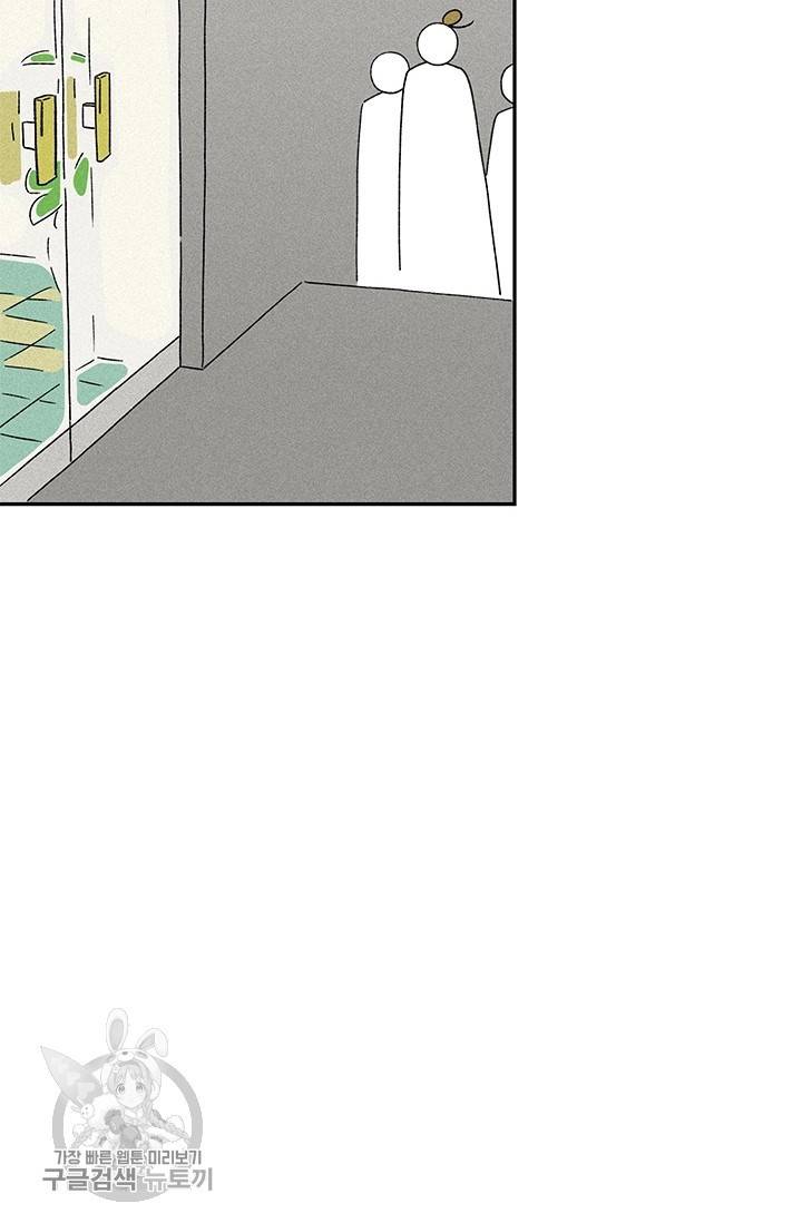 밀과 보리가 자란다 68화 11