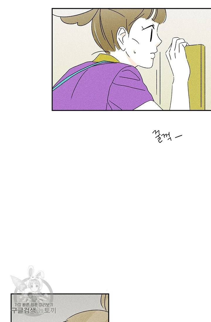 밀과 보리가 자란다 68화 12