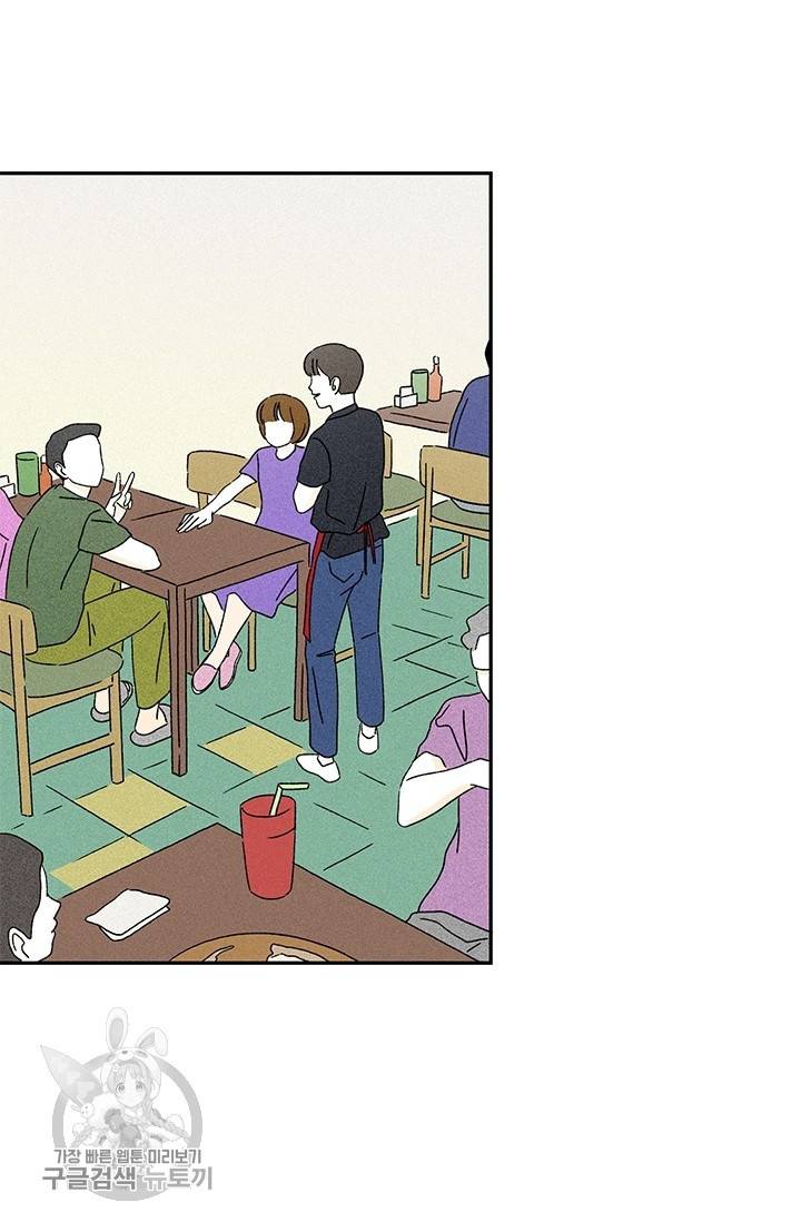 밀과 보리가 자란다 68화 17