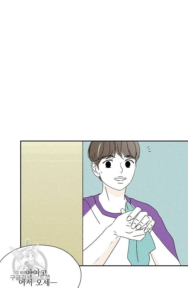 밀과 보리가 자란다 68화 19