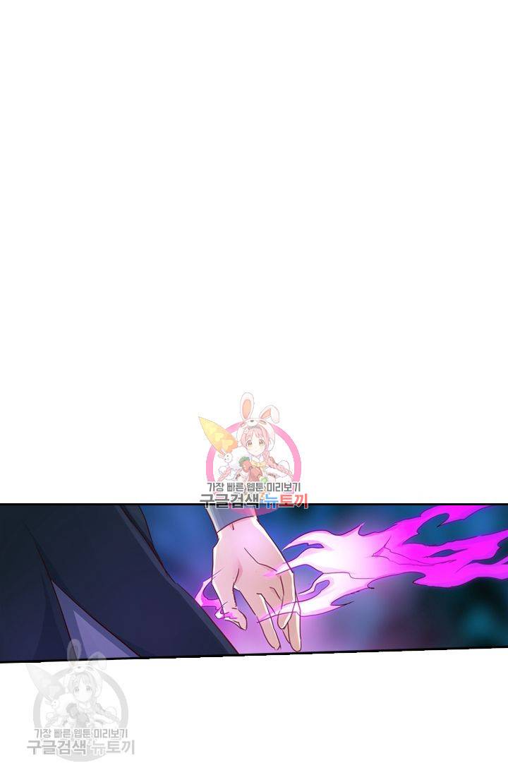 영검존 236화 1