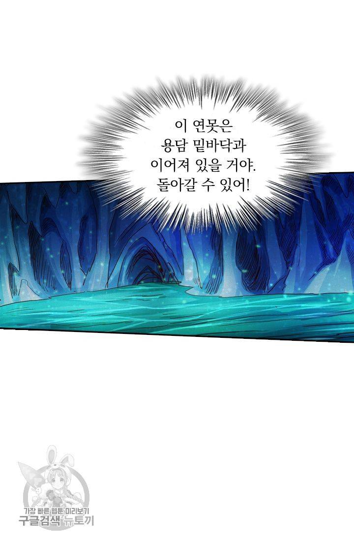 영검존 236화 2