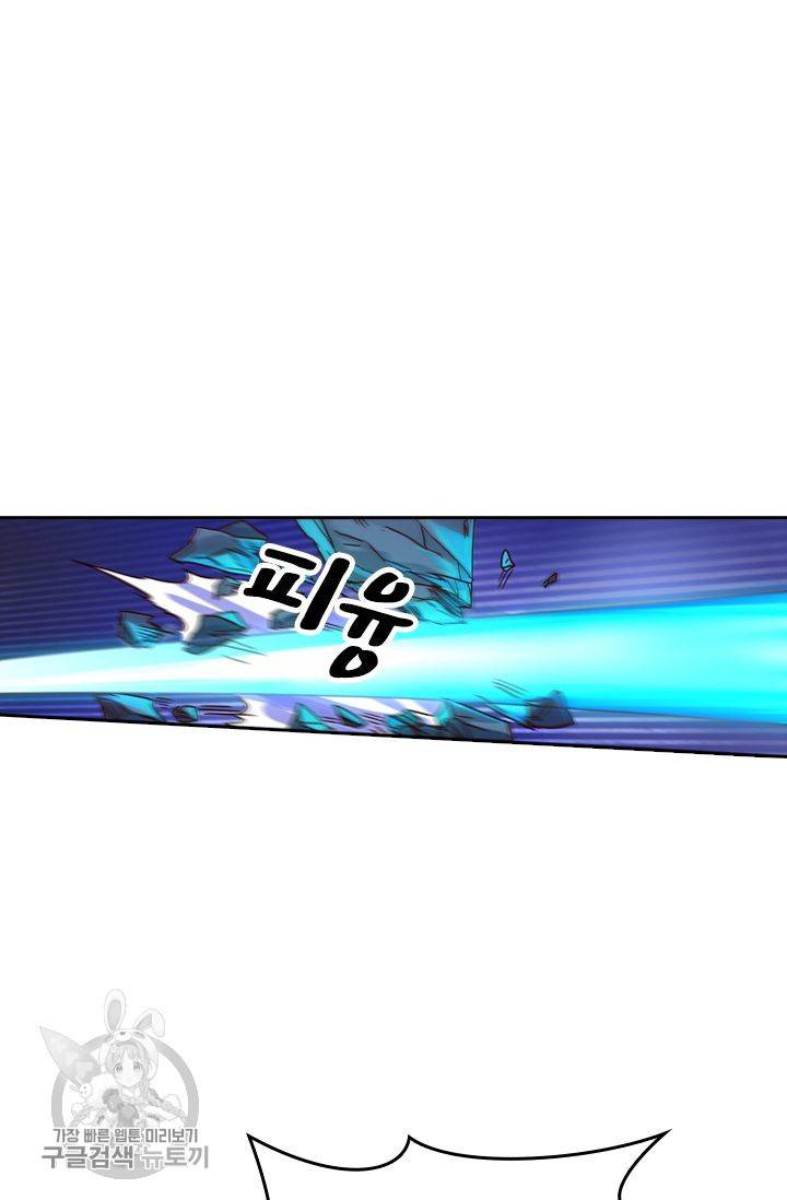 영검존 236화 4
