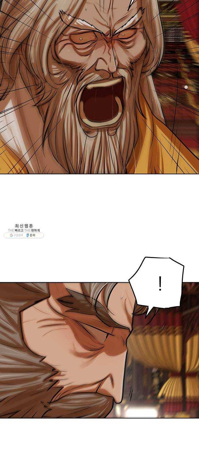 장씨세가 호위무사 103화 3