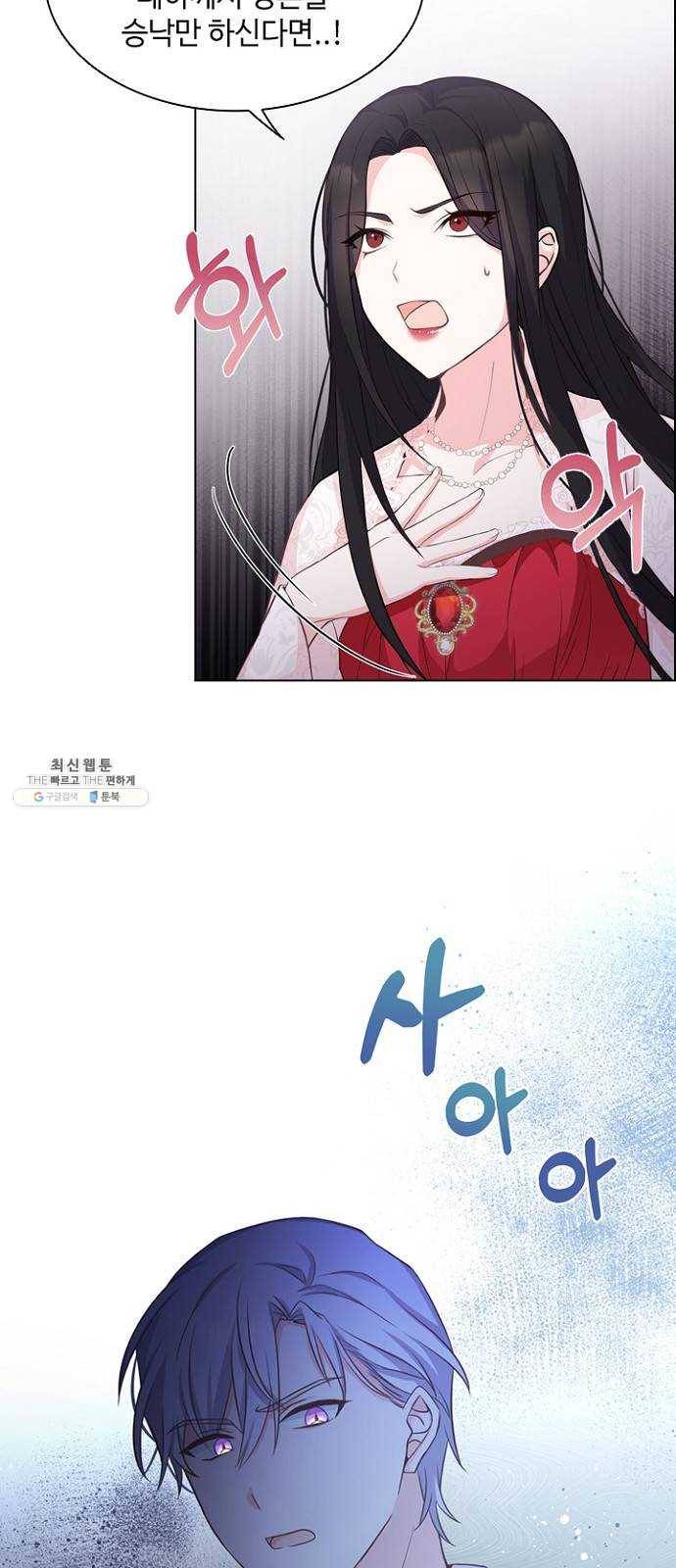 황제와의 하룻밤 10화 7