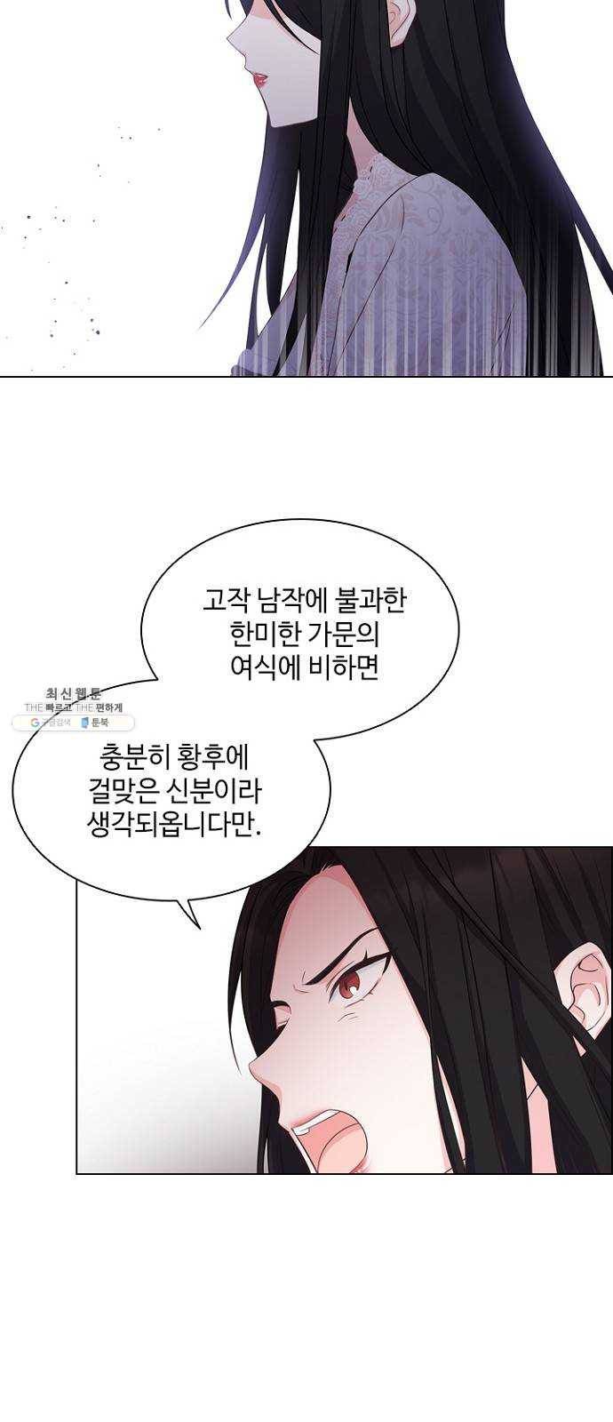 황제와의 하룻밤 10화 9