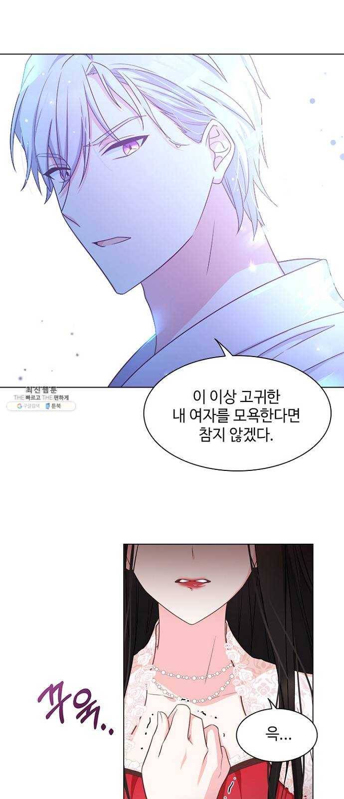 황제와의 하룻밤 10화 10