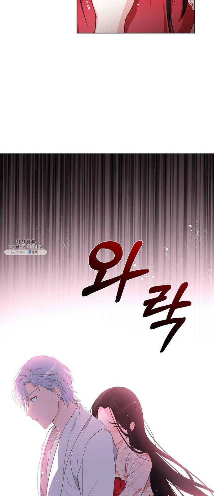 황제와의 하룻밤 10화 11