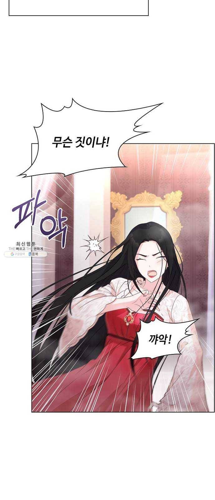 황제와의 하룻밤 10화 13